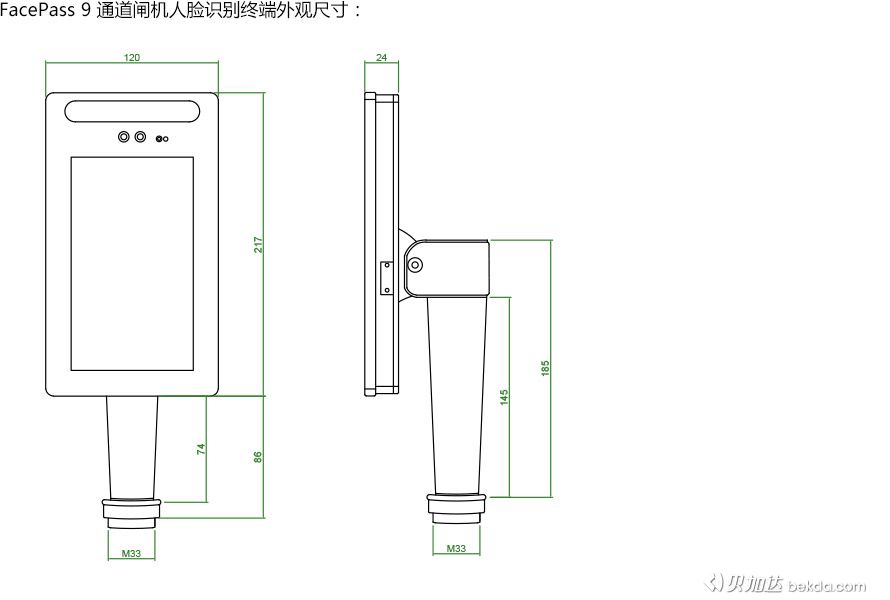 FacePass 9通道閘機(jī)人臉識(shí)別門(mén)禁終端外觀尺寸