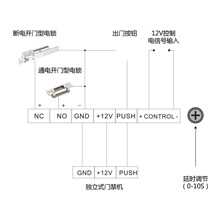 3A線性門禁電源